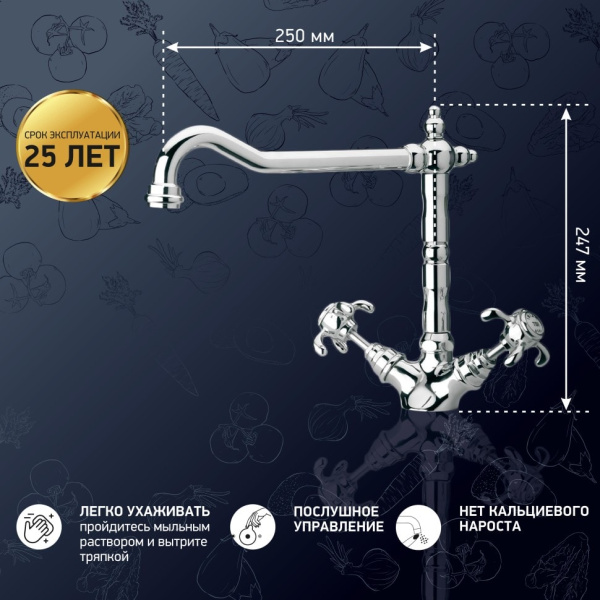 Смеситель для кухни Paini Ornellaia 87CR570BKM