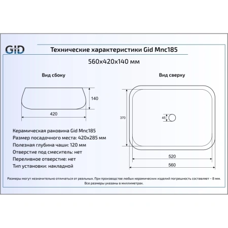 Раковина 56x42 см GID Stone Edition Mnc185