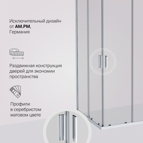 Душевой уголок AM.PM Gem 120x90 W90G-403-120290-MT