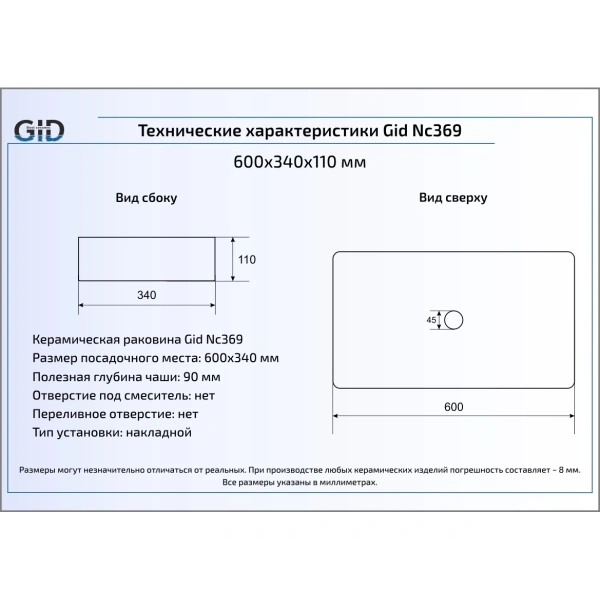Раковина 60x34 см GID Color Edition Nc369