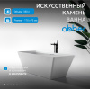 Ванна из искусственого камня Abber Berlin 170х75 AM9912 белая