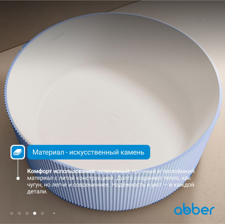 Ванна из искусственного камня Abber Stein 150х150 AS9679Blau голубая