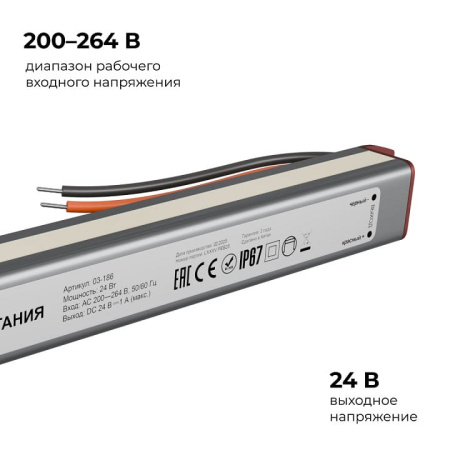 Блок питания с проводом Apeyron Electrics  03-186
