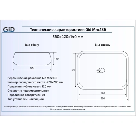 Раковина 56x42 см GID Stone Edition Mnc186