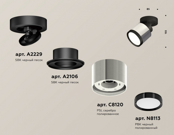 Спот Ambrella Light XM XM8120001