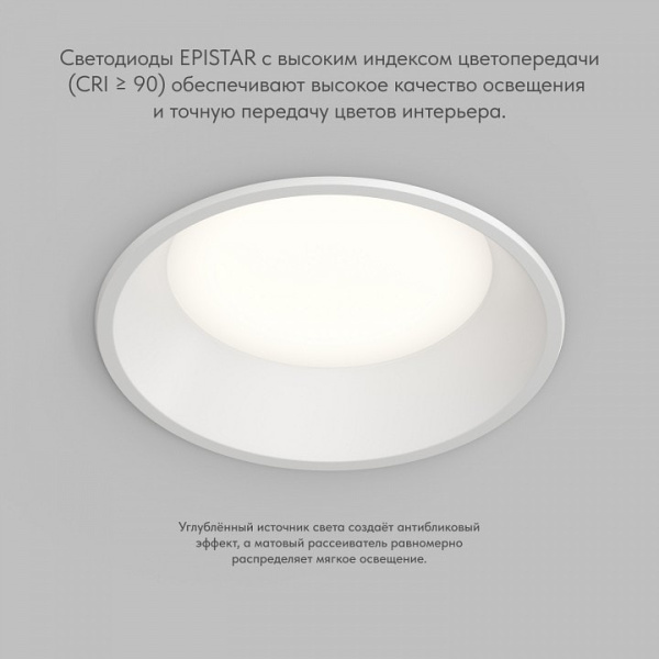 Встраиваемый светильник Denkirs TRIM DK2452-WH