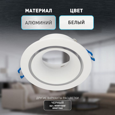 Встраиваемый светильник Эра KL100 WH Б0055584