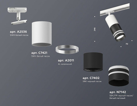 Светильник на штанге Ambrella Light XT XT7402091