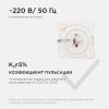 Модуль светодиодный Apeyron Electrics  02-14