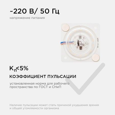 Модуль светодиодный Apeyron Electrics  02-14