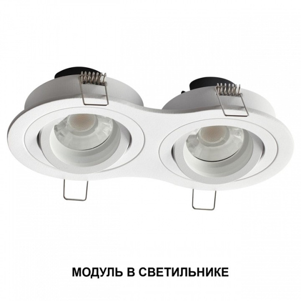Модуль светодиодный Novotech MOD 359821