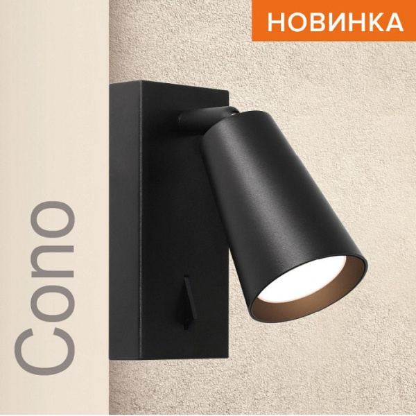 Бра Wolta WSL-GU10 WSL-GU10/W11BL