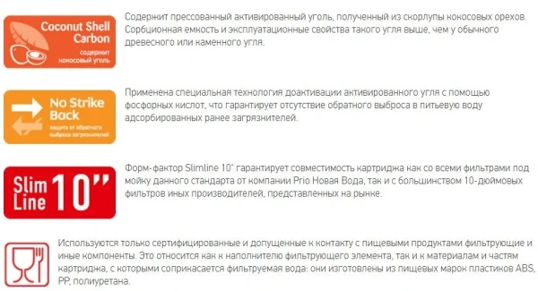 Картридж Prio Новая вода K K200 белый