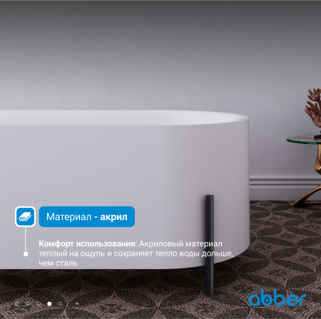 Акриловая ванна Abber 170 AB9443