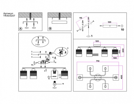 Накладной светильник Ambrella Light TR TR303207