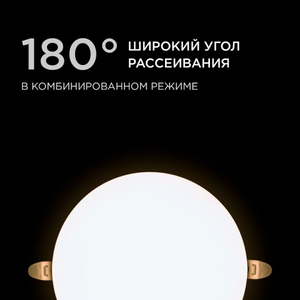 Встраиваемый светильник Apeyron Electrics  06-108