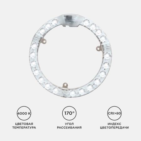 Модуль светодиодный Apeyron Electrics  02-60