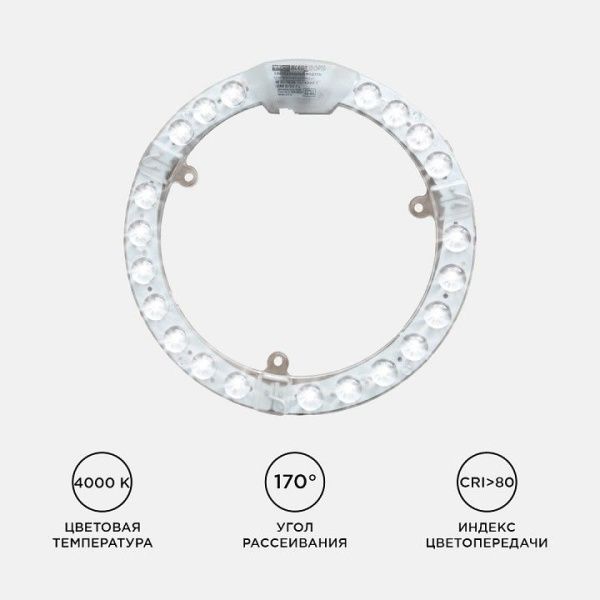 Модуль светодиодный Apeyron Electrics  02-60
