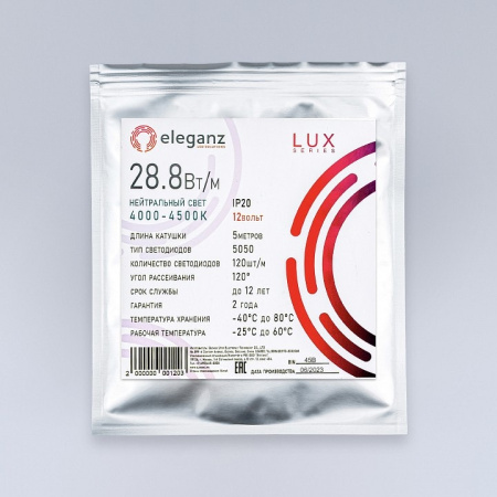 Лента светодиодная Eleganz LUX EL-LS-28N