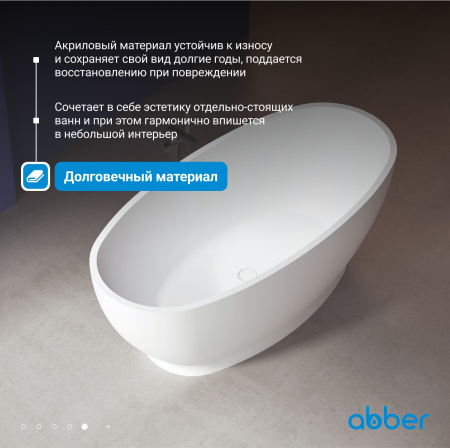 Акриловая ванна Abber 165x80 AB9207