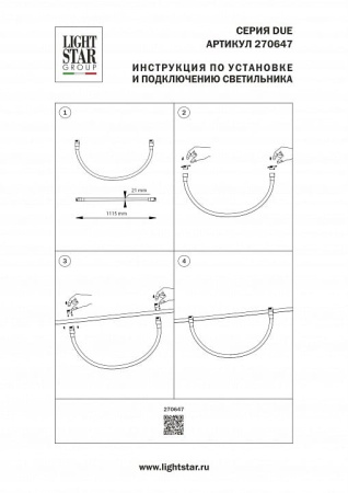 Подвесной светильник Lightstar Due Hermes 270647