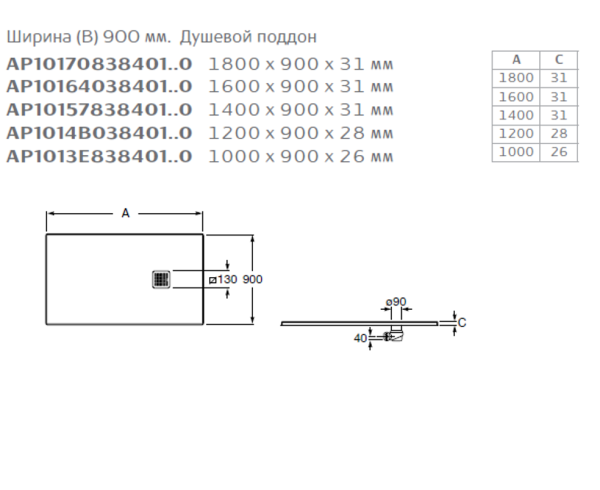 Душевой поддон Roca Terran 1200x900 AP1014B038401100 с сифоном и решеткой