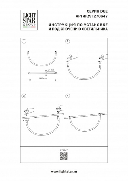 Подвесной светильник Lightstar Due Hermes 270647