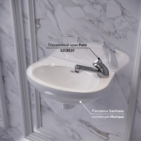 Кран для раковины 52CR537 порционный