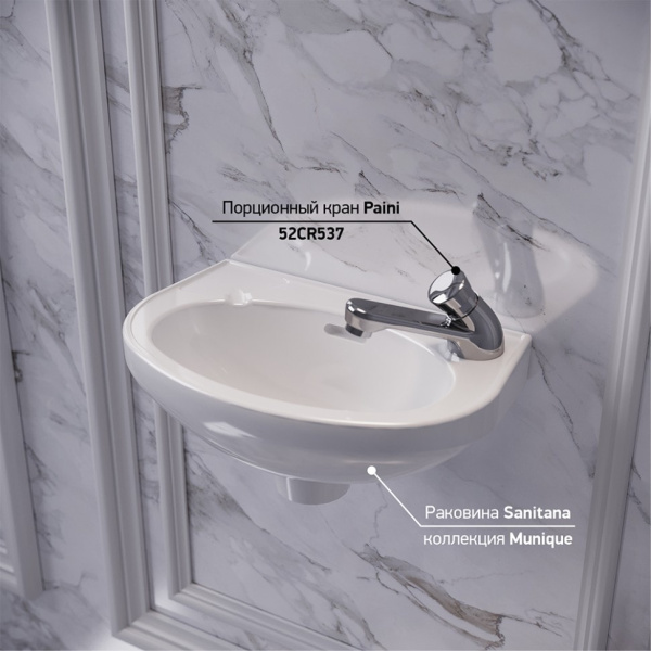 Кран для раковины 52CR537 порционный