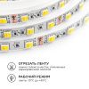 Лента светодиодная Apeyron Electrics  10-222