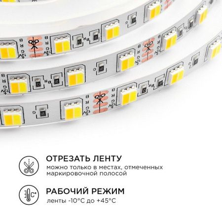 Лента светодиодная Apeyron Electrics  10-222