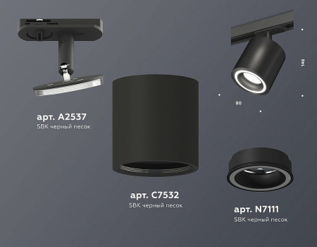 Светильник на штанге Ambrella Light XT XT7532010