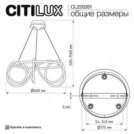 Подвесной светильник Citilux PYTHON CL220261