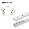 Трек накладной Apeyron Electrics  45-03