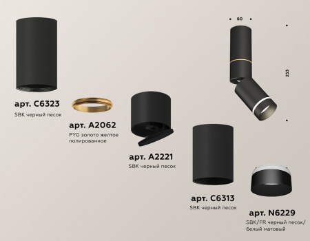 Светильник на штанге Ambrella Light XM XM6313135