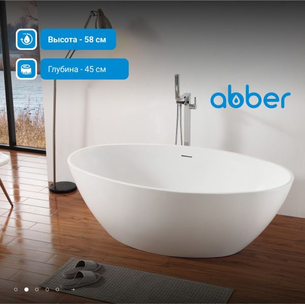Акриловая ванна Abber 175x100 AB9249-1.7