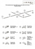 Трек встраиваемый Hesby Lighting Skylite 0036
