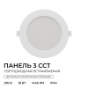 Встраиваемый светильник Apeyron Electrics  06-163