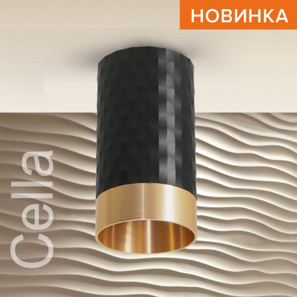 Накладной светильник Wolta CELLA WSL-GU10 WSL-GU10/10BG