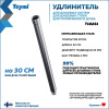 Удлинитель душевой штанги Teymi T10231 хром