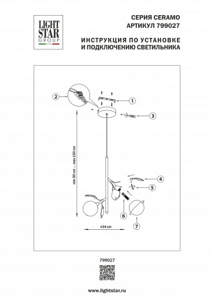 Подвесной светильник Lightstar Ceramo BW 799027