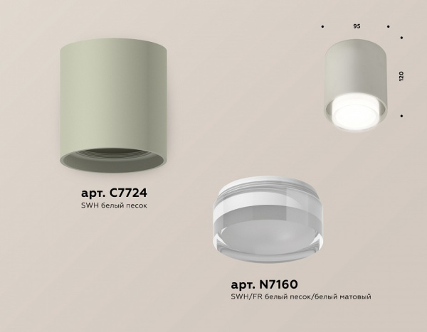 Накладной светильник Ambrella Light XS XS7724016