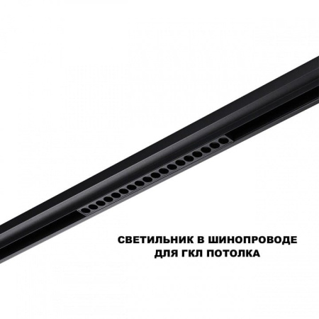 Накладной светильник Novotech SHINO 359623
