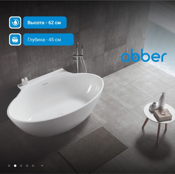 Акриловая ванна Abber 172x103 AB9237