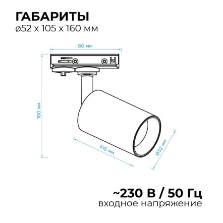 Светильник на штанге Apeyron Electrics  25-01