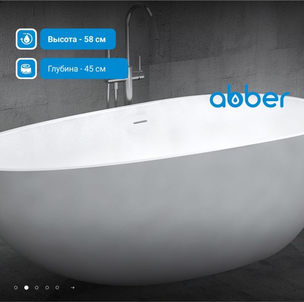 Акриловая ванна Abber 170x80 AB9211