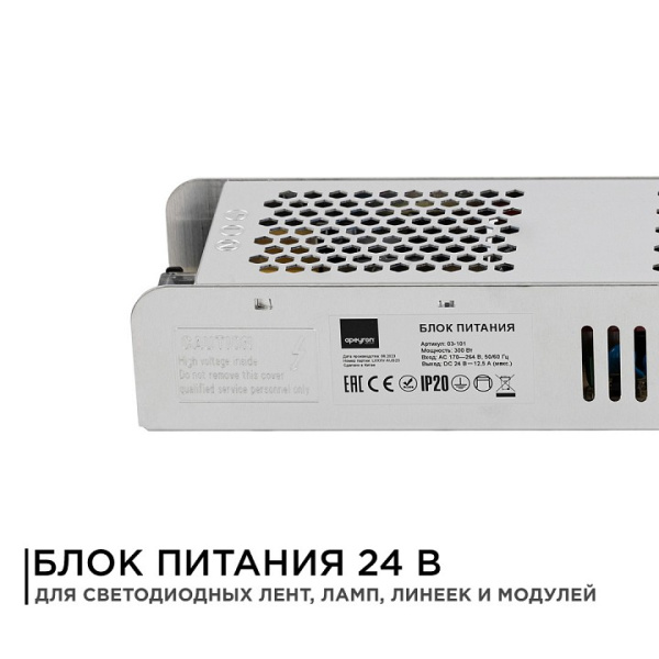 Блок питания Apeyron Electrics  03-101