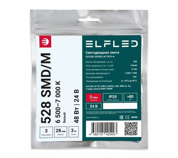 Лента светодиодная ELFLED  ELFLED-24528-LX170/3-w
