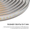Лента светодиодная OGM  SL-70