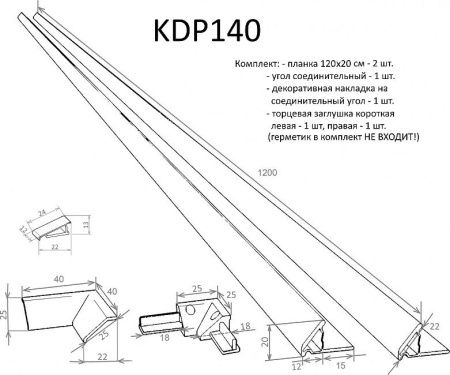 Бордюр Altasan 120 см KDP140, белый